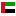 Parts requests to United Arab Emirates