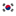 Parts requests to South Korea